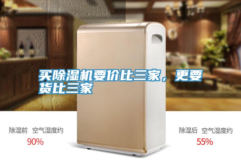 買好色先生在线播放要價比三家，更要貨比三家