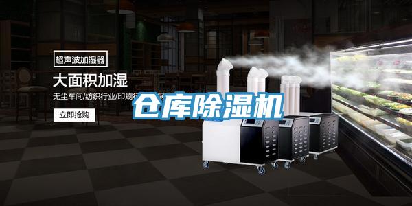 倉庫好色先生在线播放