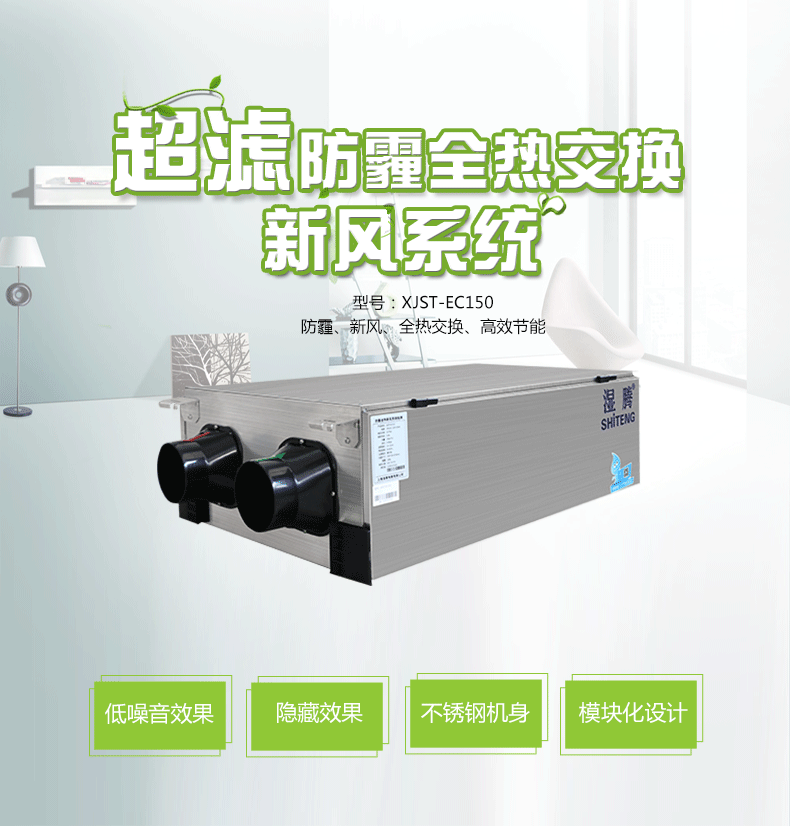 讓室內空氣也變得低碳，才是真正健康低碳的生活：好色先生TVAPP新風係統