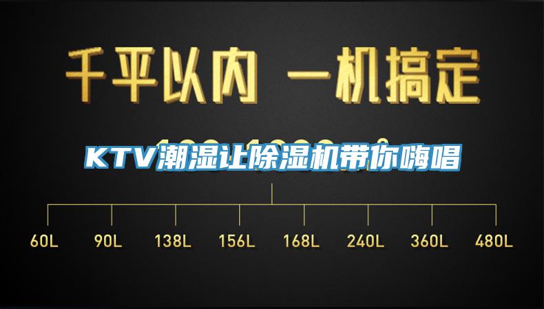 KTV潮濕讓好色先生在线播放帶你嗨唱