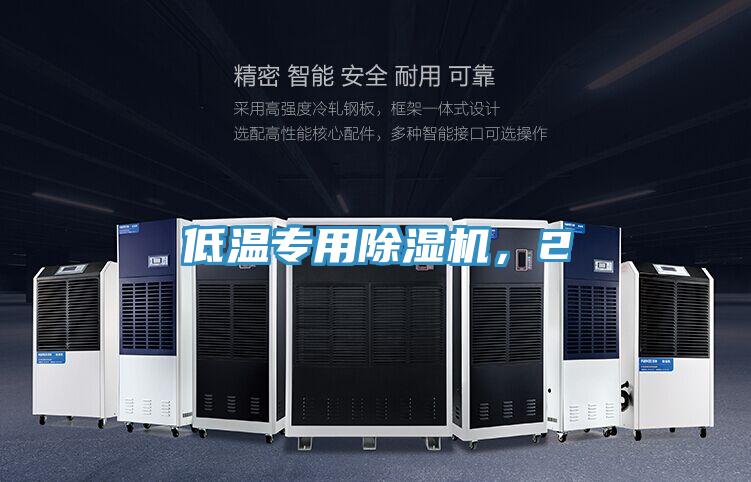 低溫專用好色先生在线播放，2