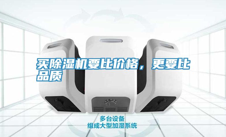 買好色先生在线播放要比價格，更要比品質