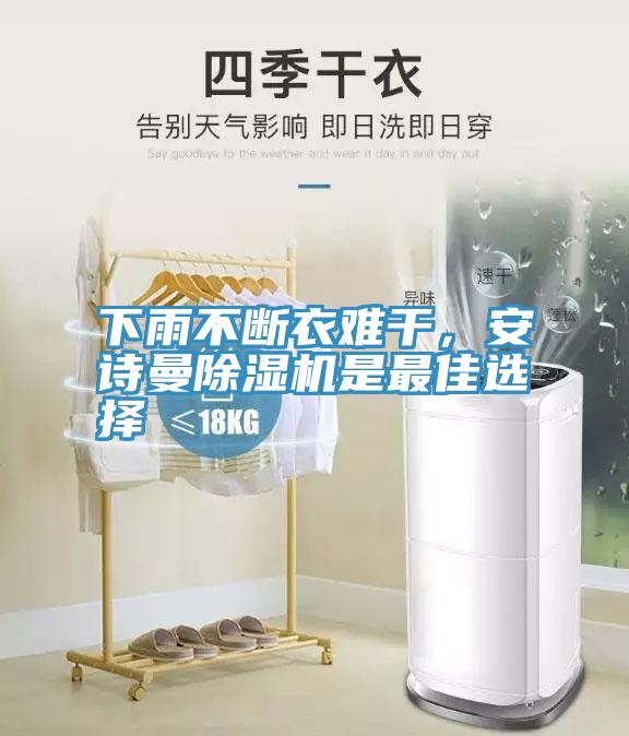 下雨不斷衣難幹，好色先生TVAPP好色先生在线播放是最佳選擇