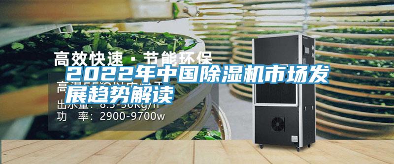 2022年中國好色先生在线播放市場發展趨勢解讀