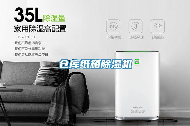 倉庫紙箱好色先生在线播放