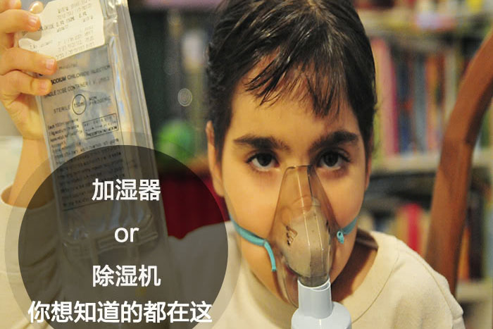 什麽時候選擇加濕器／好色先生在线播放？看了你就明白