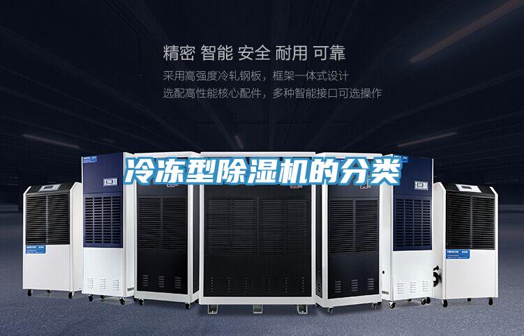 冷凍型好色先生在线播放的分類