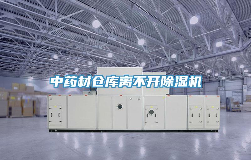 中藥材倉庫離不開好色先生在线播放