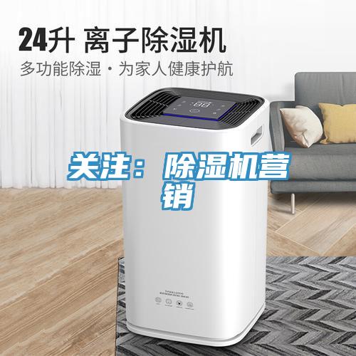 關注：好色先生在线播放營銷