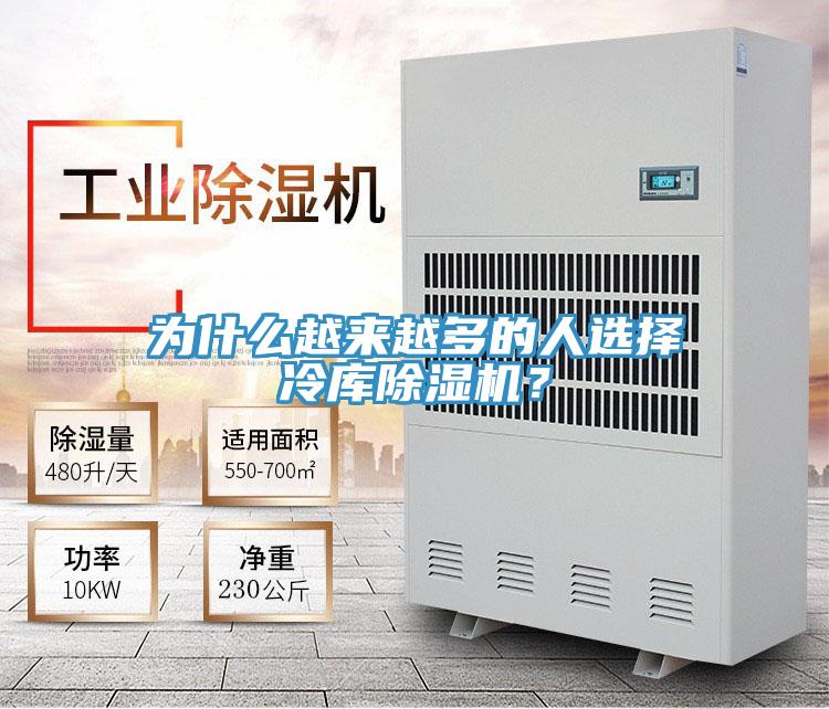 為什麽越來越多的人選擇冷庫好色先生在线播放？