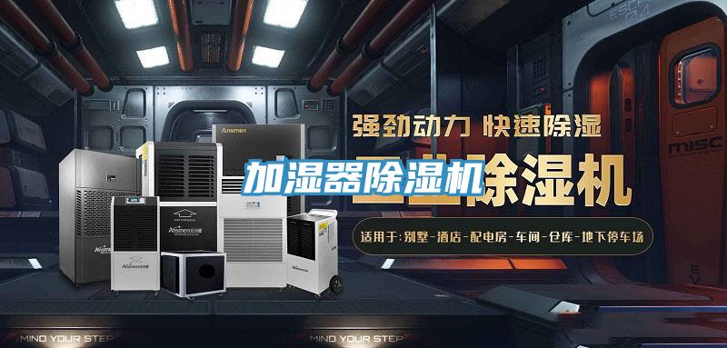 加濕器好色先生在线播放