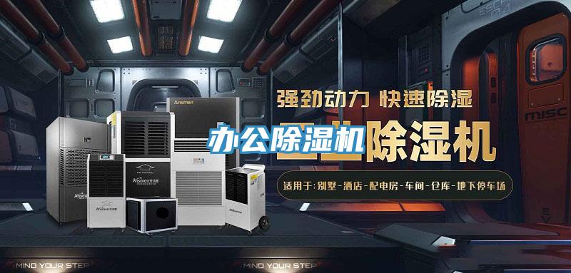 辦公好色先生在线播放