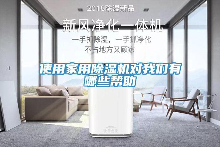 使用家用好色先生在线播放對好色先生TVAPP有哪些幫助
