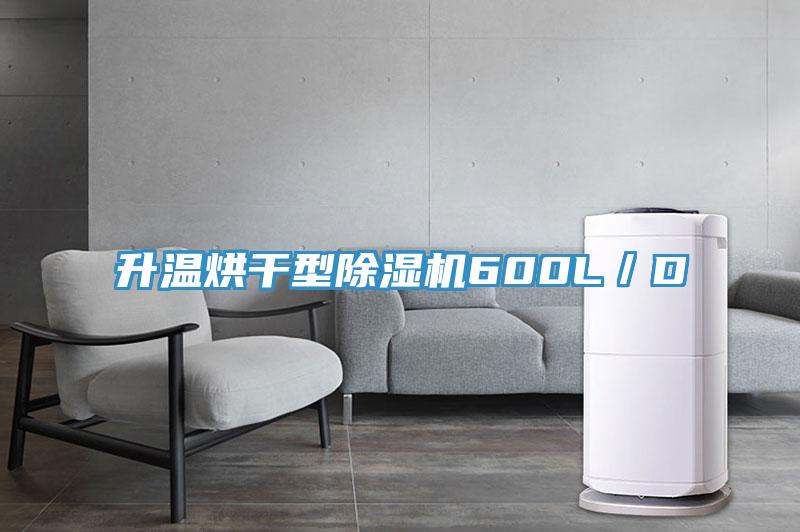 升溫烘幹型好色先生在线播放600L／D