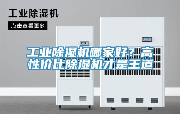 工業好色先生在线播放哪家好？高性價比好色先生在线播放才是王道