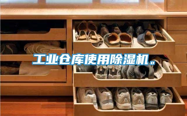 工業倉庫使用好色先生在线播放。