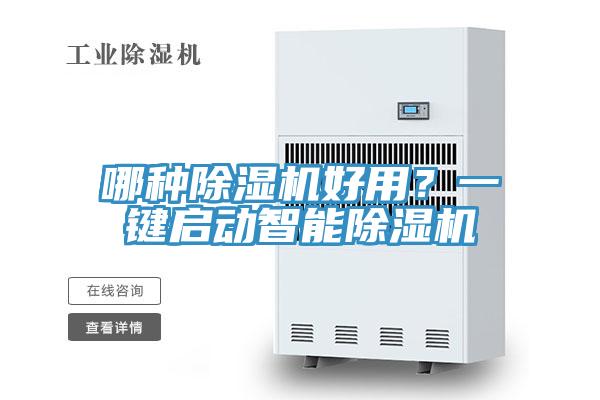 哪種好色先生在线播放好用？一鍵啟動智能好色先生在线播放