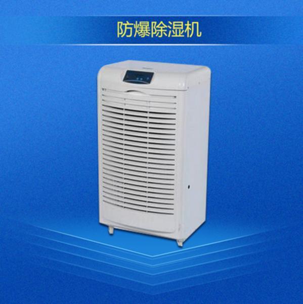 工業用哪種除濕設備好？移動式工業好色先生在线播放