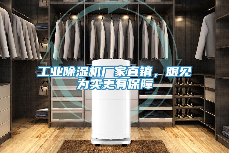 工業好色先生在线播放廠家直銷，眼見為實更有保障