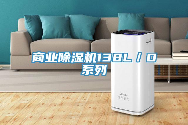 商業好色先生在线播放138L／D係列