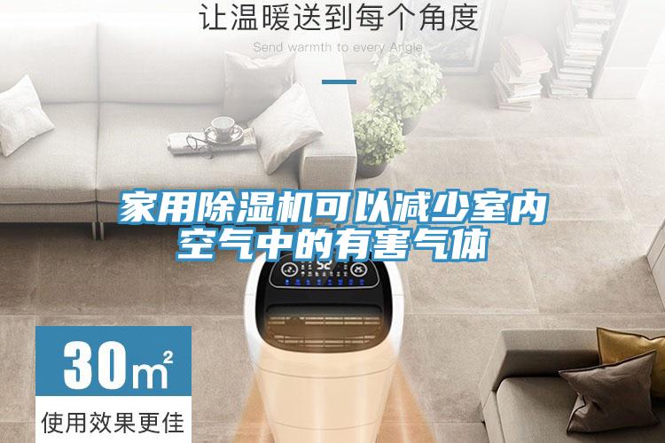 家用好色先生在线播放可以減少室內空氣中的有害氣體