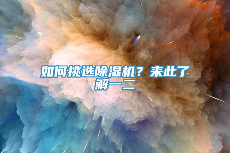 如何挑選好色先生在线播放？來此了解一二