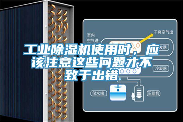 工業好色先生在线播放使用時，應該注意這些問題才不致於出錯