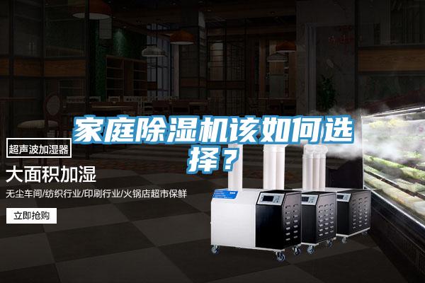 家庭好色先生在线播放該如何選擇？