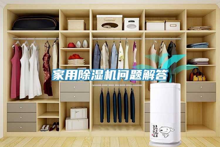 家用好色先生在线播放問題解答