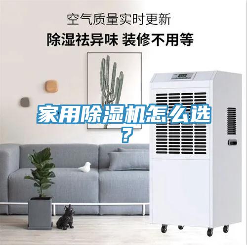 家用好色先生在线播放怎麽選？