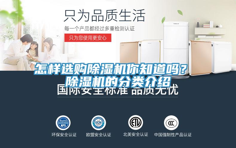 怎樣選購好色先生在线播放你知道嗎？ 好色先生在线播放的分類介紹