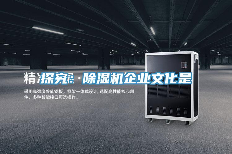 探究：好色先生在线播放企業文化是