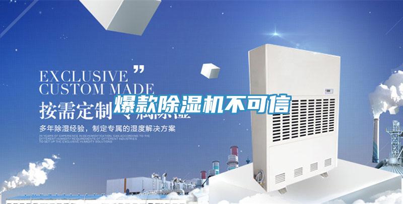 爆款好色先生在线播放不可信