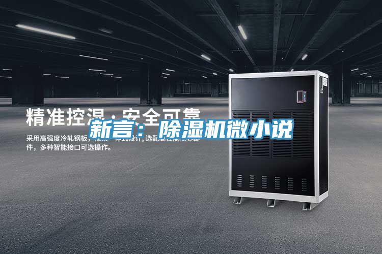 新言：好色先生在线播放微小說