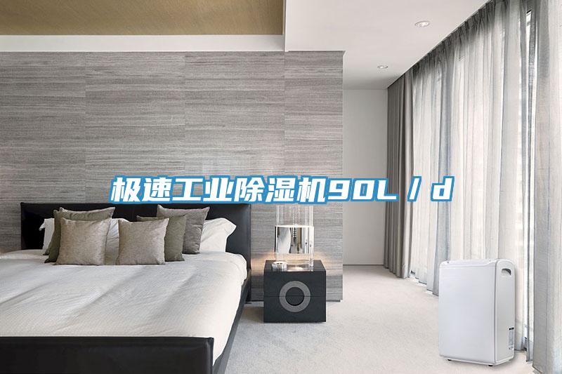 極速工業好色先生在线播放90L／d