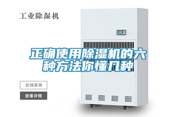 正確使用好色先生在线播放的六種方法你懂幾種