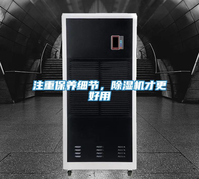 注重保養細節，好色先生在线播放才更好用