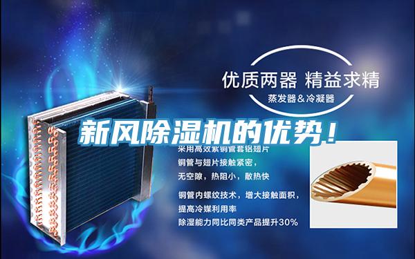 新風好色先生在线播放的優勢！