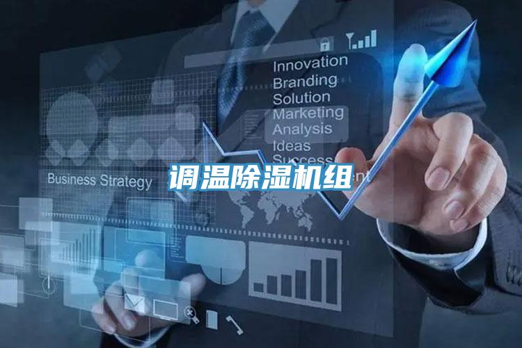 調溫好色先生在线播放組