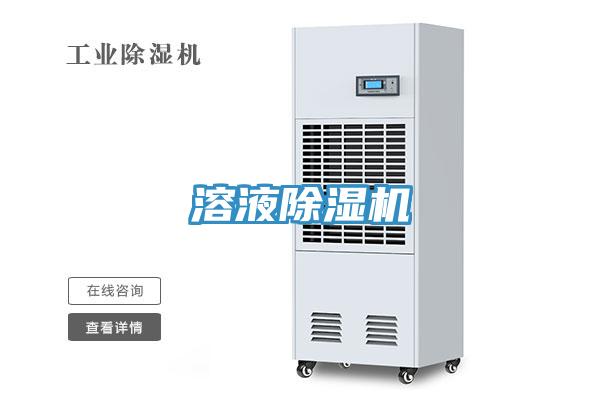 溶液好色先生在线播放