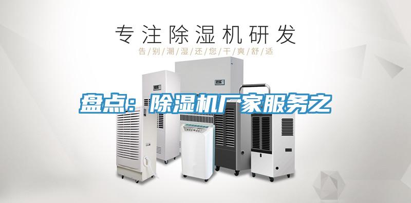 盤點：好色先生在线播放廠家服務之