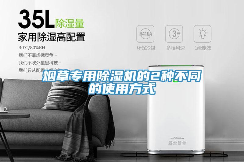 煙草專用好色先生在线播放的2種不同的使用方式