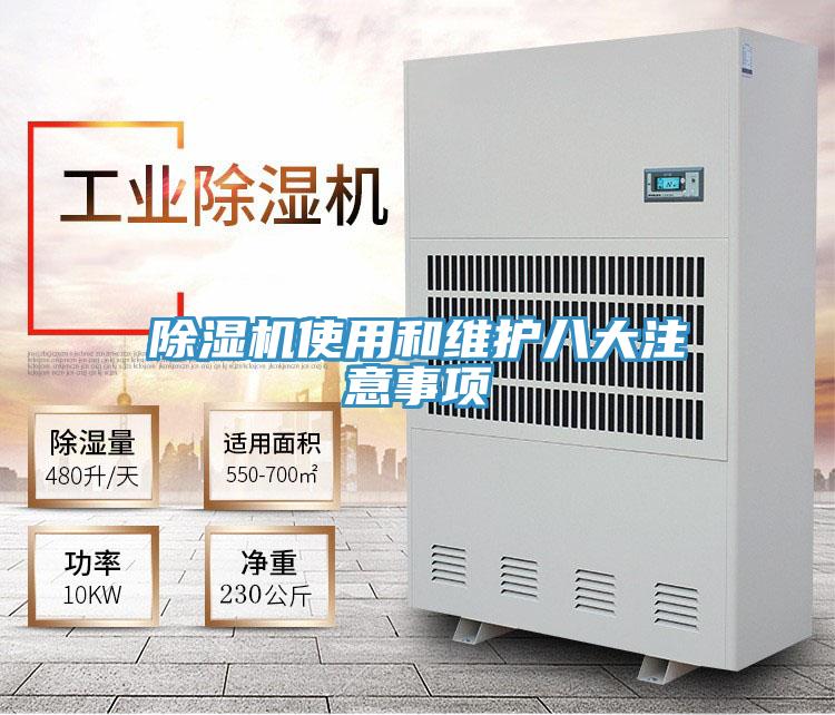 好色先生在线播放使用和維護八大注意事項