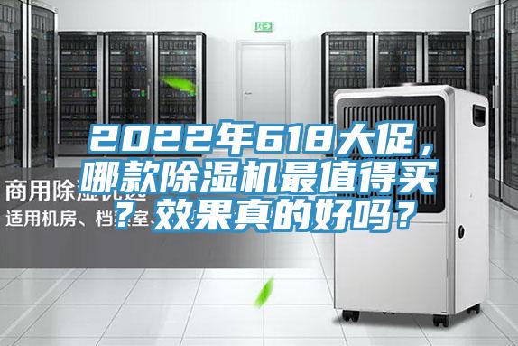 2022年618大促，哪款好色先生在线播放最值得買？效果真的好嗎？