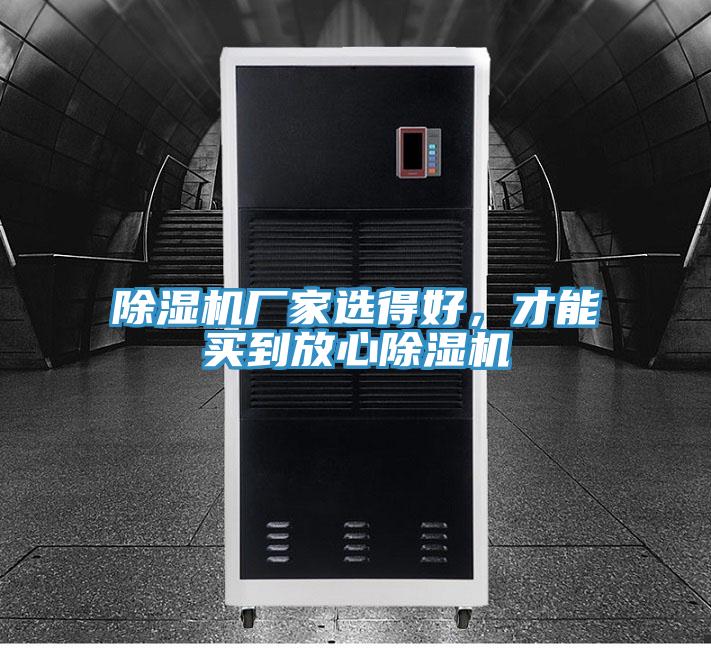 好色先生在线播放廠家選得好，才能買到放心好色先生在线播放