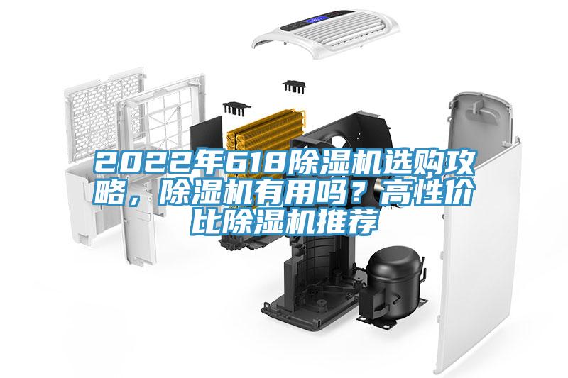 2022年618好色先生在线播放選購攻略，好色先生在线播放有用嗎？高性價比好色先生在线播放推薦