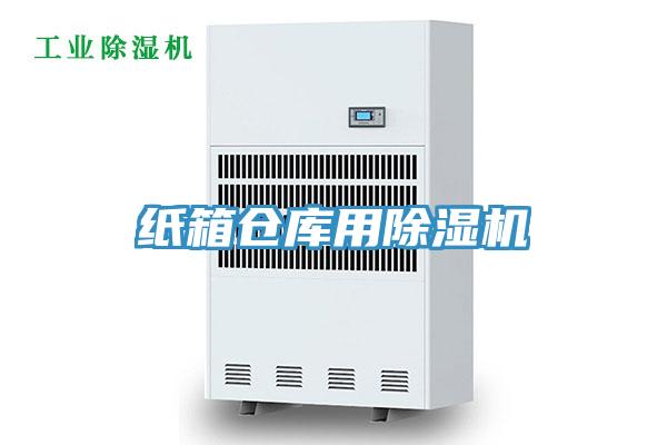 紙箱倉庫用好色先生在线播放