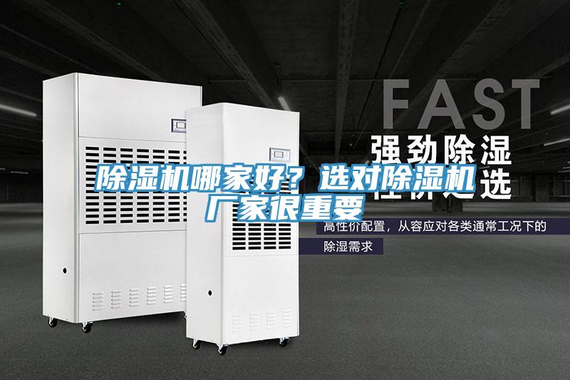 好色先生在线播放哪家好？選對好色先生在线播放廠家很重要