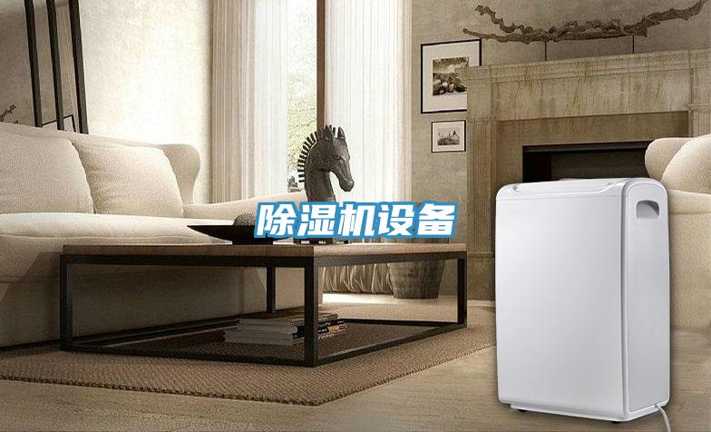 好色先生在线播放設備