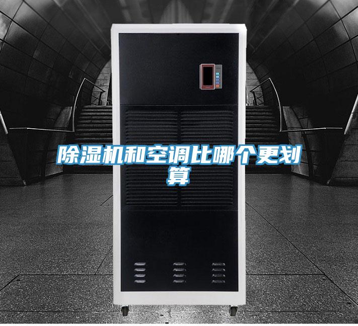 好色先生在线播放和空調比哪個更劃算